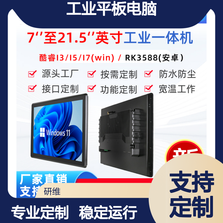 全功能USB-C接口平板電腦的技術(shù)突破與IT咨詢(xún)服務(wù)新機(jī)遇